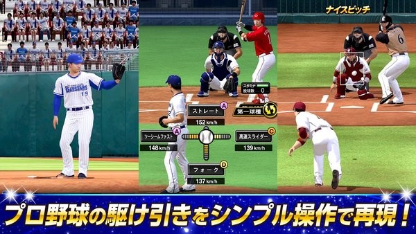 职业棒球之魂A游戏(プロスピＡ) v13.2.0 安卓最新版1