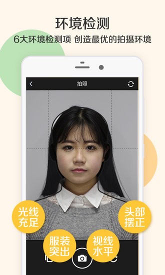 光影證件照手機(jī)版app v1.9.8 安卓版 0