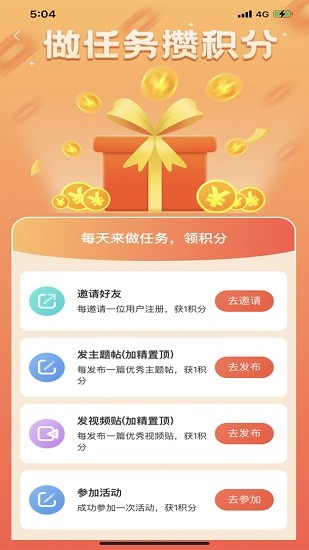 文明潞城app最新版2