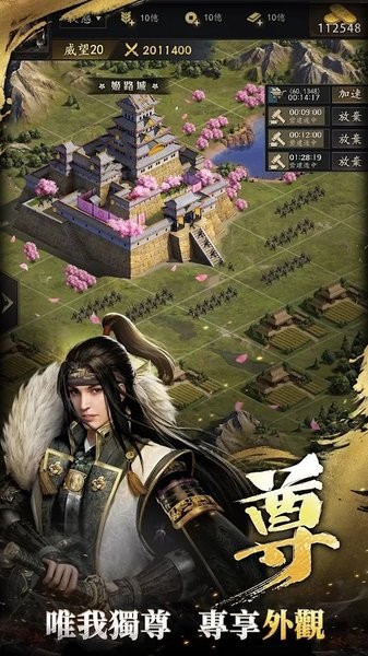 霸王之野望臺(tái)服 v1.0.23 安卓版 1