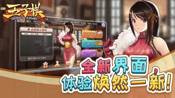 宽立五子棋 v2.2.3 安卓版1