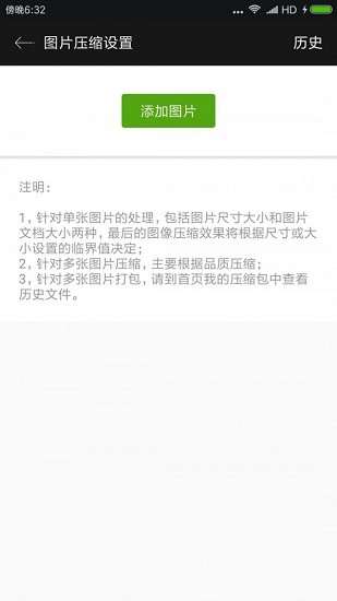 萬能rar解壓縮軟件APP