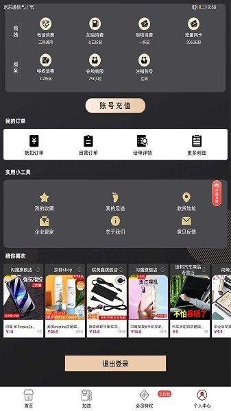 紫荊通app下載