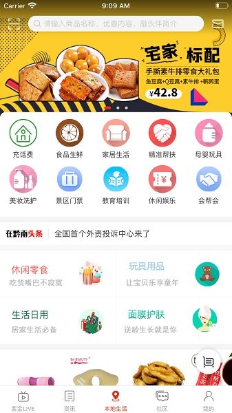 在黔南 v2.0.2 安卓版 1