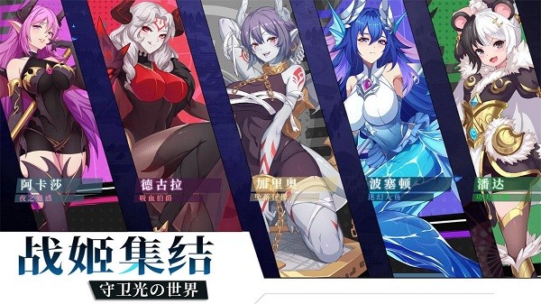 暗影戰(zhàn)姬九游版 v2.0.0 安卓版 1