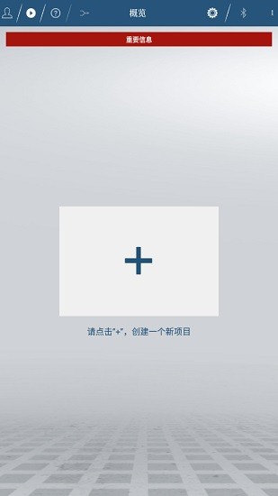 博世测量大师measuring master中文app v1.9.4 手机版0