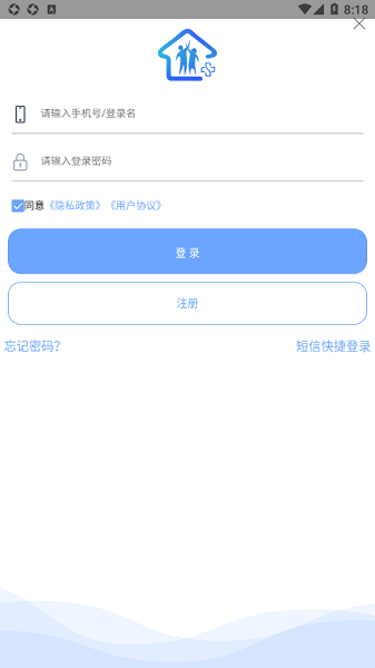 健康阿拉善健康二維碼 v0.1.8 安卓版 2