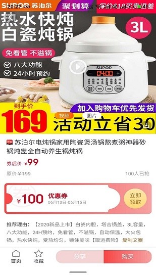 有品優(yōu)品app0