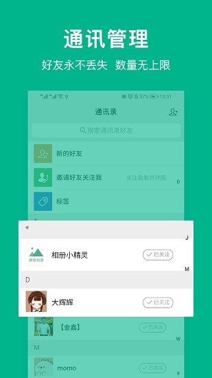 微商相册大师app v1.1.8 安卓版3