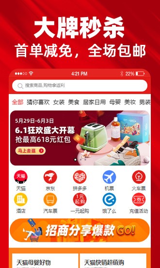 趣哪優(yōu)品app v5.4.26 安卓版 3