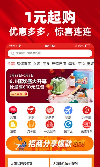 趣哪優(yōu)品app0