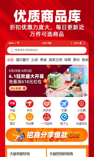 趣哪優(yōu)品app v5.4.26 安卓版 1