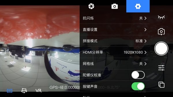 多镜头全景相机app v1.3.0 安卓版2