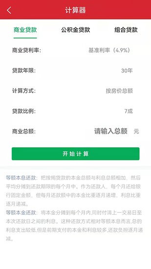 微好房app v1.0.2 安卓版 0