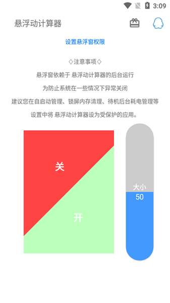 懸浮動(dòng)計(jì)算器最新版0