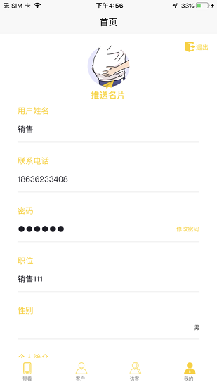 全景设计师app v1.0.0 安卓版1