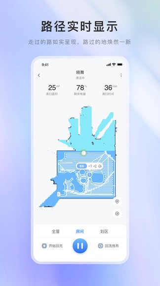 XWOW晓舞机器人app v1.4.0 安卓版0