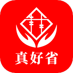 真好省平臺(tái)