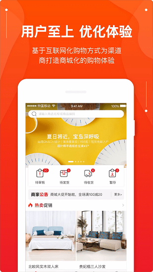 德高樂購樂銷手機app