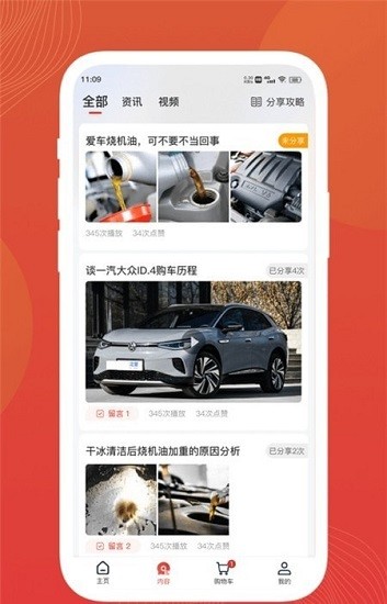 迅車通最新版 v2.0.1 安卓版 0
