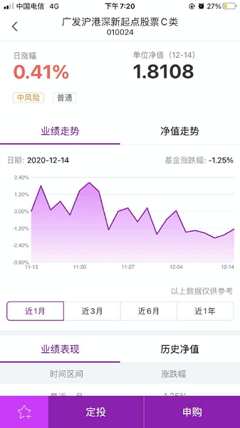 益增財(cái)基金 v3.43 安卓版 3