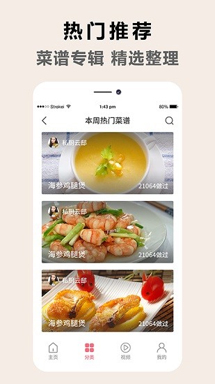 天下厨房菜谱大全2022最新版app v1.0.1 安卓版2