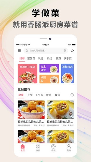 天下厨房菜谱大全2022最新版app v1.0.1 安卓版1