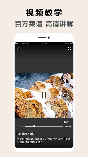天下厨房菜谱大全2022最新版app v1.0.1 安卓版0