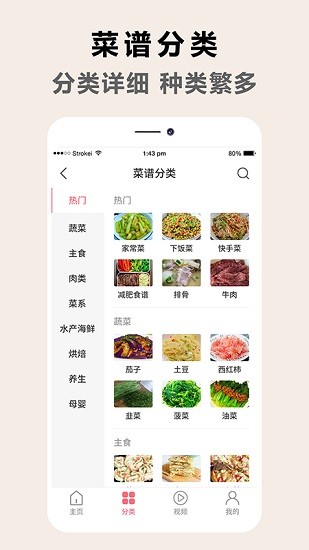 天下厨房菜谱大全2022最新版app v1.0.1 安卓版3
