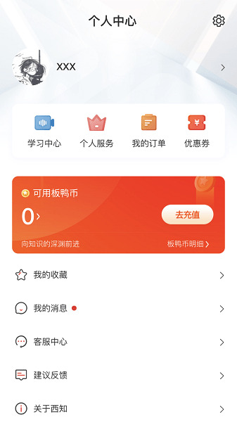 西語(yǔ)知道app v1.2.30 安卓版 0