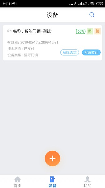 簡已K鎖 v2.0.24 安卓版 1