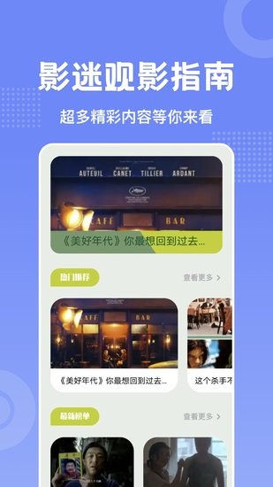 美影預(yù)報(bào)app