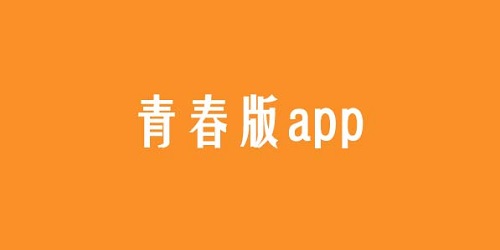 手机青春版推荐-百度网盘青春版app-青春版app下载