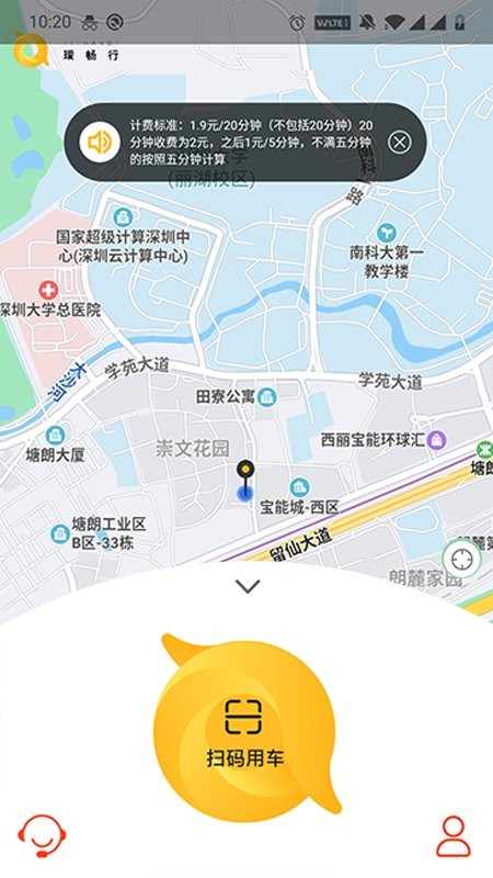 瑷畅行app下载