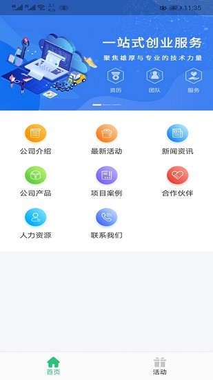 創(chuàng)客匯軟件 v1.0.1 安卓版 1