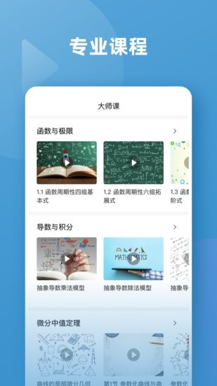 函數(shù)圖像官方版 v1.0.0 安卓版 1