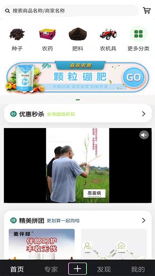 直農(nóng)科服app1