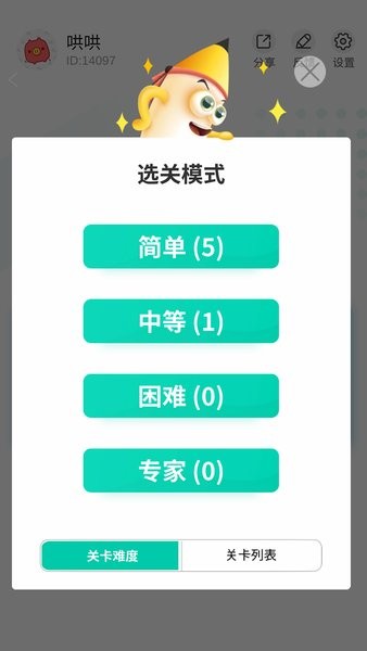 歡樂數(shù)獨 v1.324 安卓版 0