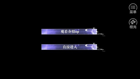 死亡恋爱册橙光最新版(完整剧情) v3.1 安卓版0