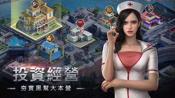 大黑帮手游(The Grand Mafia) v1.0.505 安卓版2