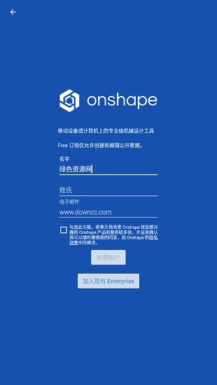 onshape 3D cad简体中文版 v1.168.3194 安卓版1