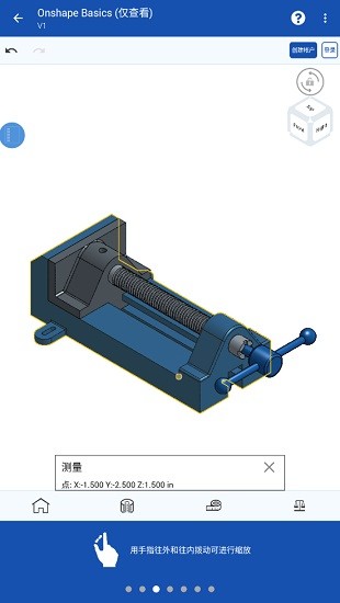 onshape 3D cad简体中文版 v1.168.3194 安卓版2