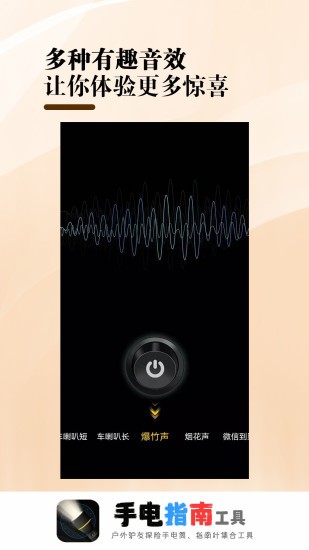 手电指南工具app v1.07 安卓版3