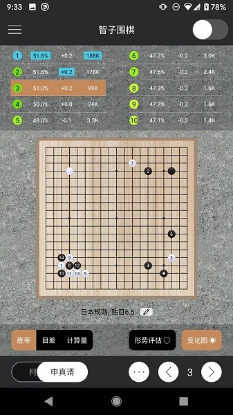 智子围棋app v1.9.0 安卓版0