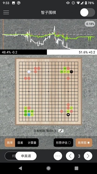 智子围棋app v1.9.0 安卓版2