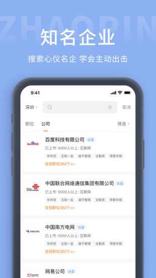 天臺招聘網(wǎng)app v1.4 安卓版 0