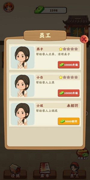 幸福火锅店最新版 v1.0.2 安卓版1