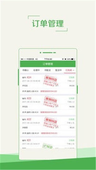 礼县外卖商户端 v0.0.1 安卓版2