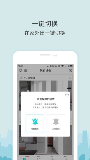 牛牛卫士app