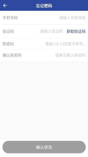 智业云消防app下载